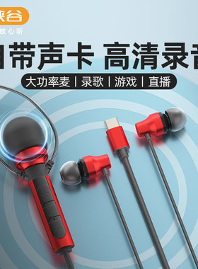 大峡谷K6k歌专用耳机有线自带声卡直播唱歌录歌耳返话筒耳麦typec
