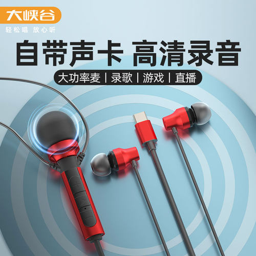 大峡谷家用K歌直播便携声卡耳机