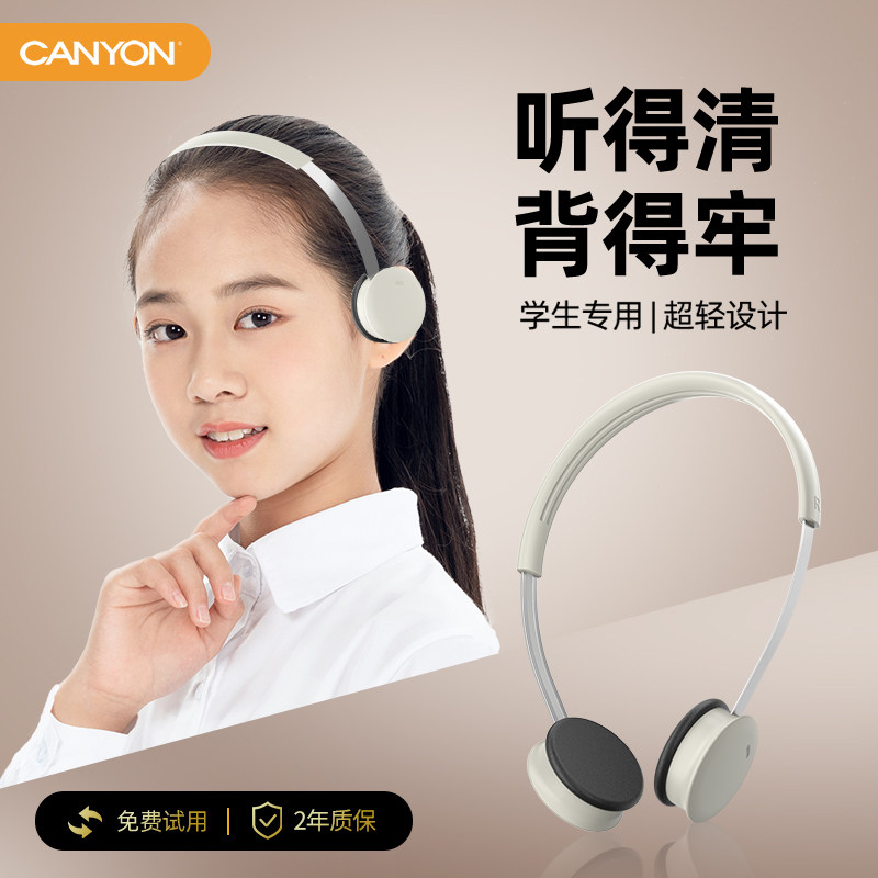 CANYON轻便小巧耳机头戴式儿童耳返式背书神器专用蓝牙学生学习用