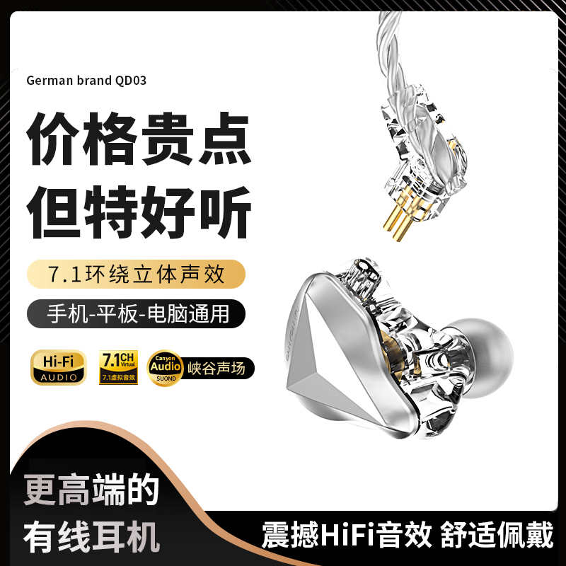 大峡谷HIFI有线耳机游戏音乐耳塞