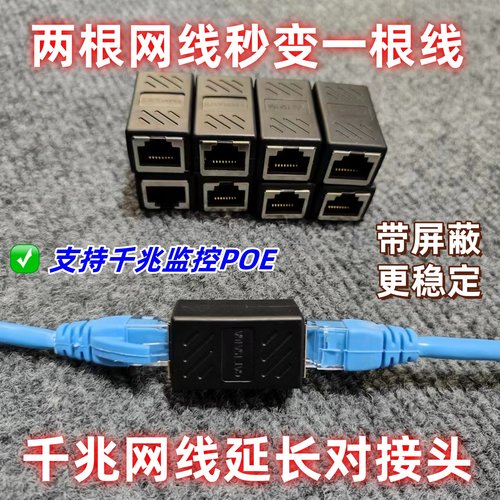包邮rj45网线对接头直通千兆