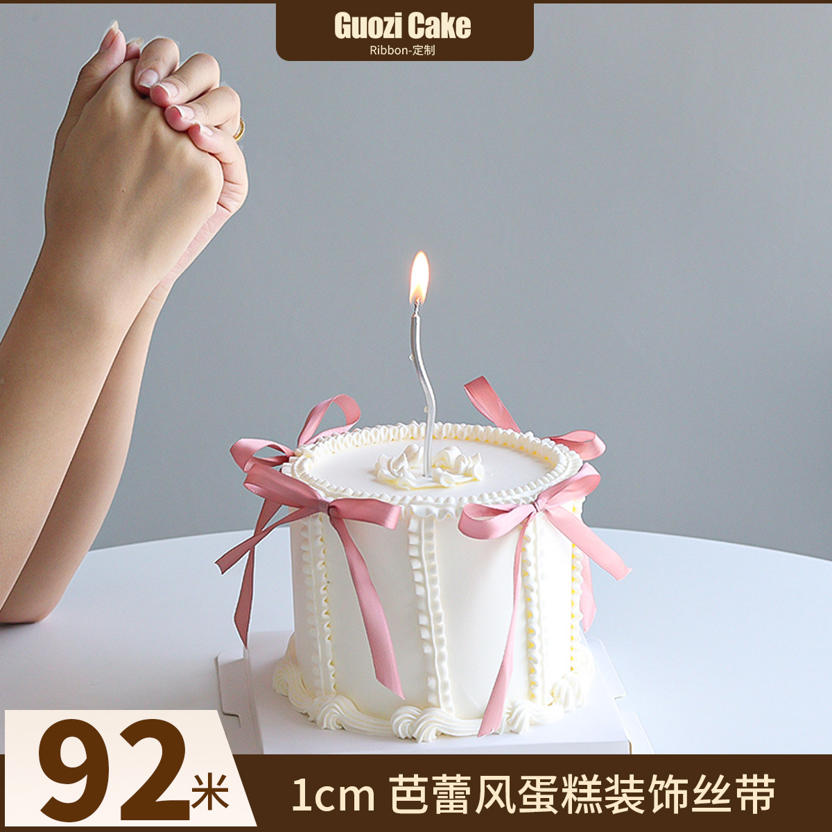 1cm芭蕾风蛋糕烘焙装饰细丝带花束彩带礼品礼盒包装缎带发饰编发,居家布艺,丝带/绸带/布带,淘宝优惠券,粉丝福利购,淘宝优惠卷