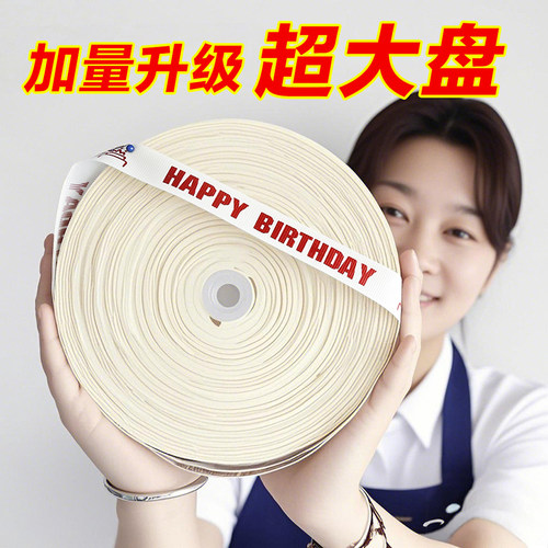 生日蛋糕盒丝带打包用绑带彩带