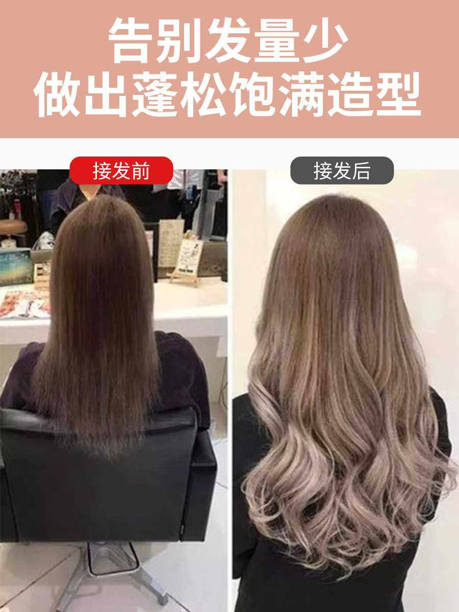 贴片无痕接发女真发自己接头发神器全真发可烫卷理发店纳米补发片