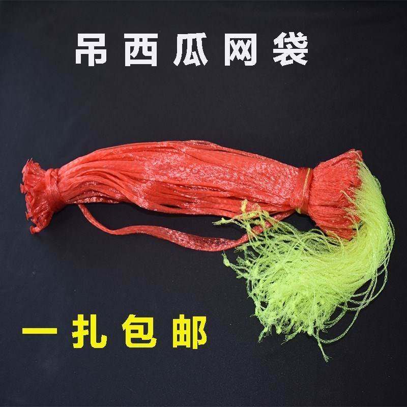 encryption fruit Mesh greenhouse Bearing Cantaloupe watermelon Plastic Netbag Zhakou rope Grapefruit Diaoguain the Office Equipment/Consumables/Related Services , Packaging Equipment/Signs and supplies , Wrapped bags/Bags  category - from Buy2taobao.com to provide professional Taobao agent buy service
