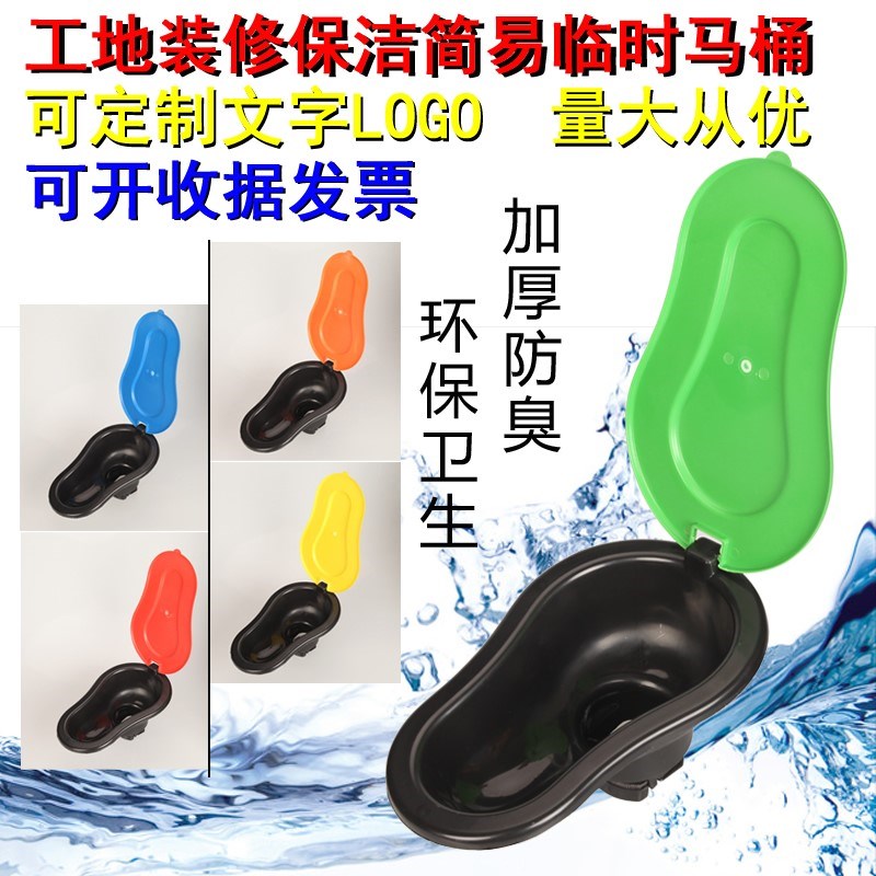 座廁裝修用臨時馬桶塑料蹲便器洗手間裝潢小便池坐便器尿鬥登建築在類目 家裝主材, 衛浴用品, 蹲便器中 - 來自Buy2taobao.com提供專業的淘寶代購服務