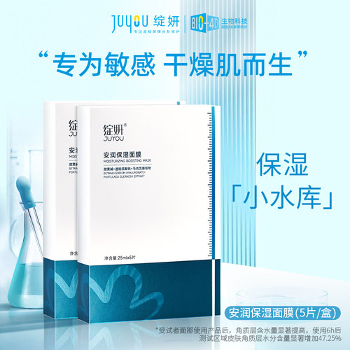 【专享】绽妍小水库面膜混干皮补水保湿护肤品舒缓敏感马齿苋TK