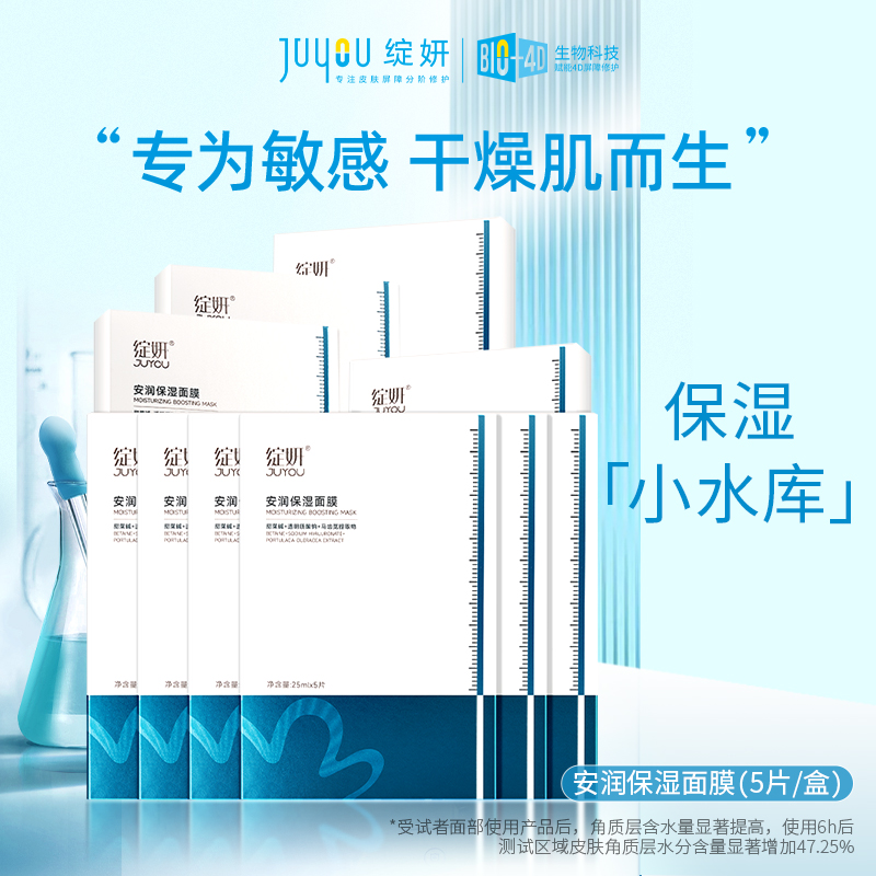 【专享】绽妍小水库面膜混干皮补水混干保湿护肤品舒缓敏感TK10