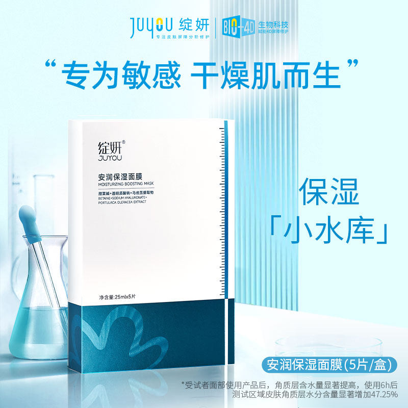 【专享】绽妍小水库面膜混干皮补水保湿护肤品TK2