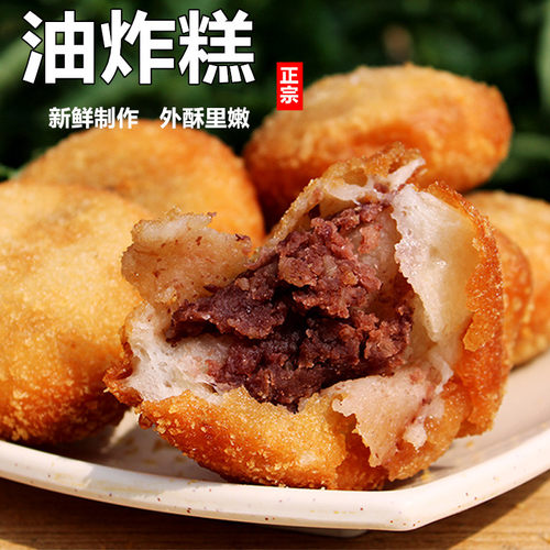 稼芗味儿油炸糕东北老式油炸糕