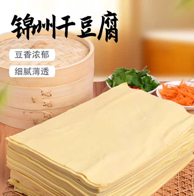 干豆腐东北特产锦州卤水豆香千张豆腐皮豆皮干石磨干豆腐4斤包邮