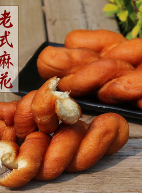 东北老式麻花软蜂蜜软木糖醇7个