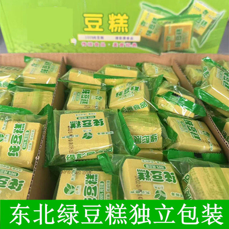 东北老式手工绿豆糕绿豆饼无蔗糖老式糕点零食散装独立包装包邮