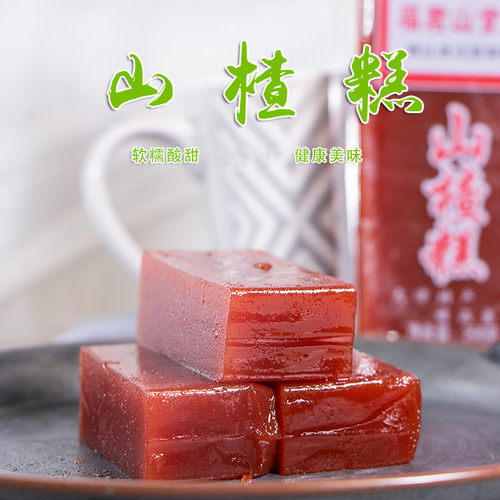 山楂糕手工独立包装新鲜天然