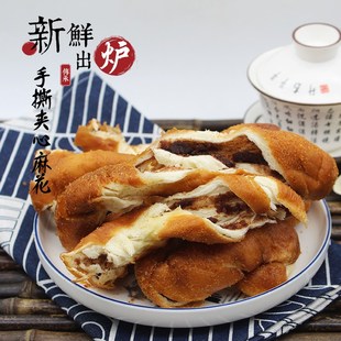 东北老式 豆沙馅网红夹心软麻花手工制作早餐零食1斤 手撕麻花老式