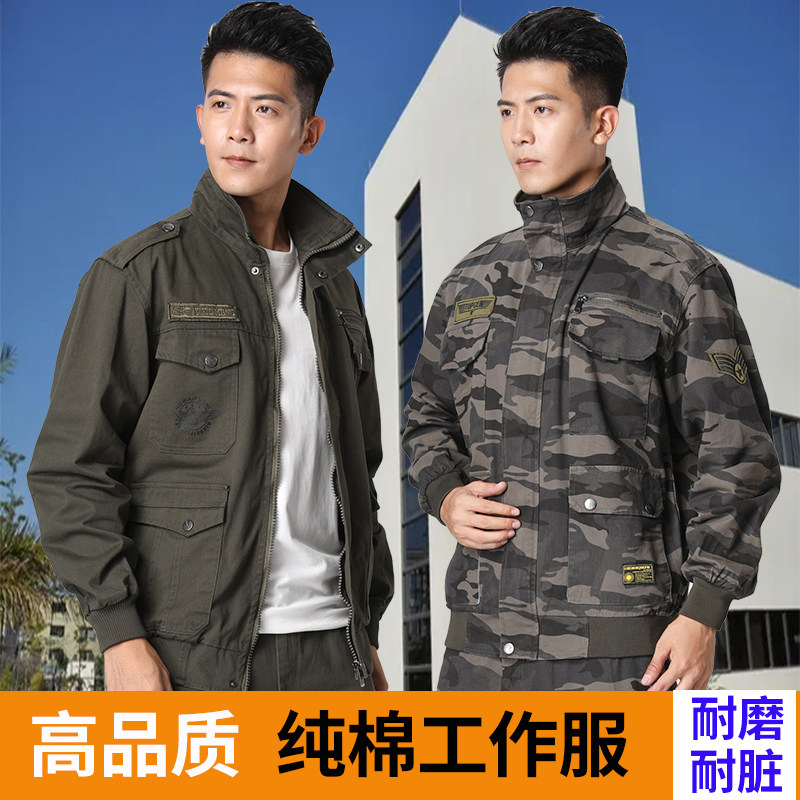 秋季工作服套装男耐磨宽松纯棉防烫电焊劳保服迷彩服焊工工装定制