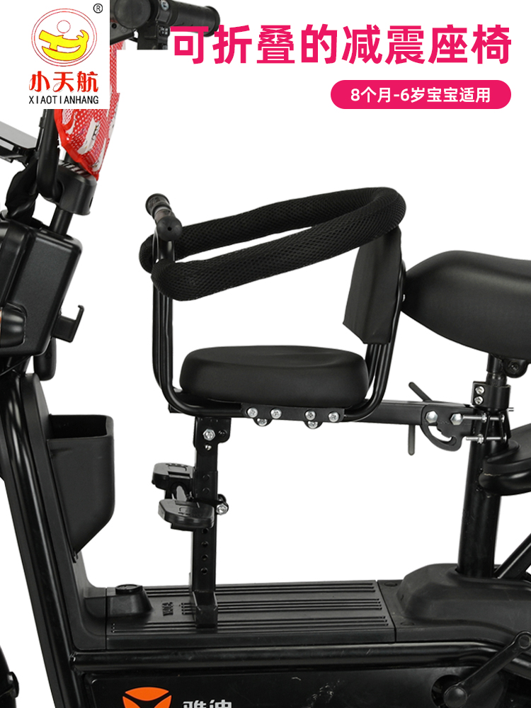 电动车儿童座椅前置可折叠电车自行车小孩宝宝婴儿电瓶车安全坐椅