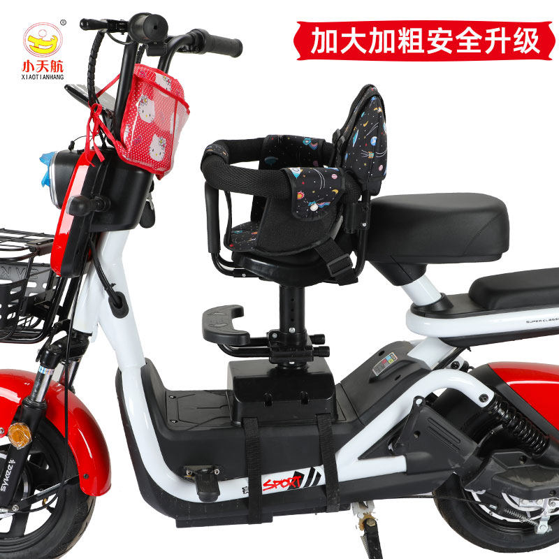 电动车儿童座椅前置电瓶车电车踏板车摩托车小孩婴儿宝宝安全坐椅