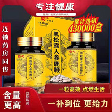 人参鹿鞭片男用鹿鞭膏丸男性滋补品肾男人搭鹿茸牡蛎黑松露保健品