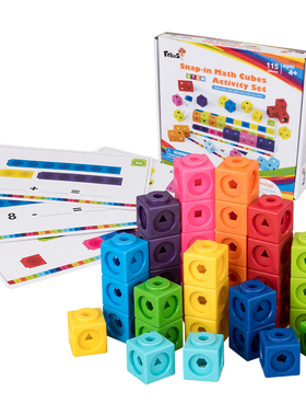 FritzS算数学习神器加减法礼物益智思维感训练玩教具积木