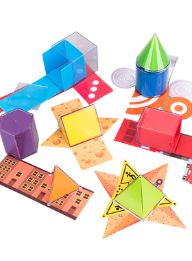 FritzS数学立体几何教具 开学礼物教育儿童小学模型图形面积体积