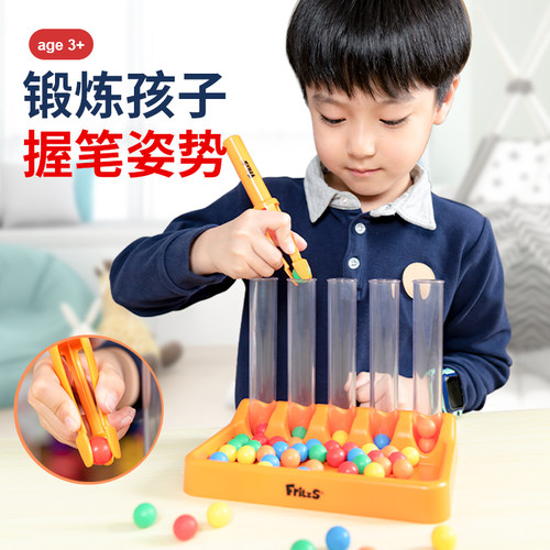 FritzS儿童握笔珠子训练专注玩具