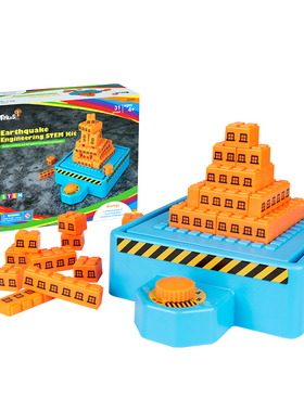 FritzS地震测试仪早教玩具 建筑积木科学益智儿童物理steam教具