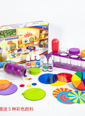 FritzS颜色科学小实验护目镜套装 万花筒diy手工科技制作益智玩具