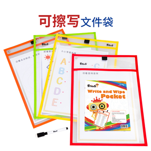 文件套早教a4学生辅导控笔训练教具 FritzS儿童可擦写文件袋