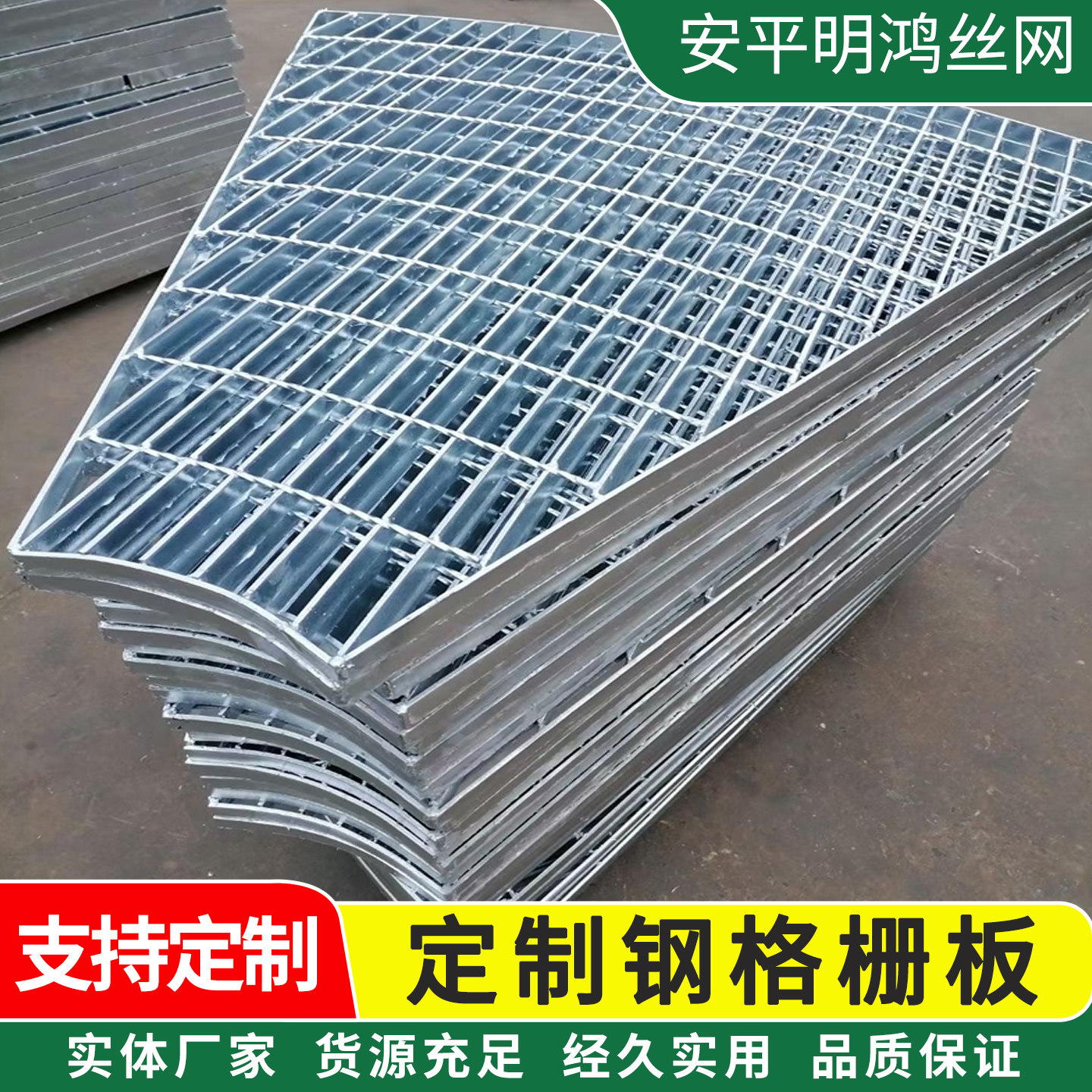 热镀锌钢格板异形弧形格栅板平台排水沟盖板钢结构楼梯踏步板定制