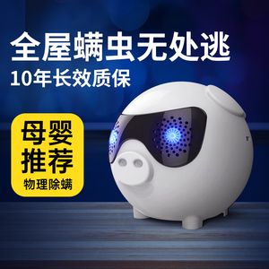 满盾超声波除螨仪床上家用专业去螨虫驱除螨神器除螨床上自动便携