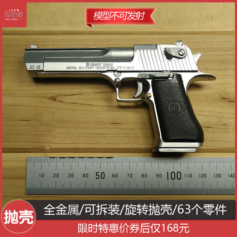 1: 2.05 alloy empire Desert Pistol Model military Collection Toys Removable Can not launchin the Toy/Childs/Puzzle/Building block/Model , Static model , Other model toys  category - from Buy2taobao.com to provide professional Taobao agent buy service