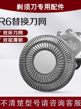 适用超人剃须刀刀头SA93 95 96 97 SS200 211 226 230刀片网配件