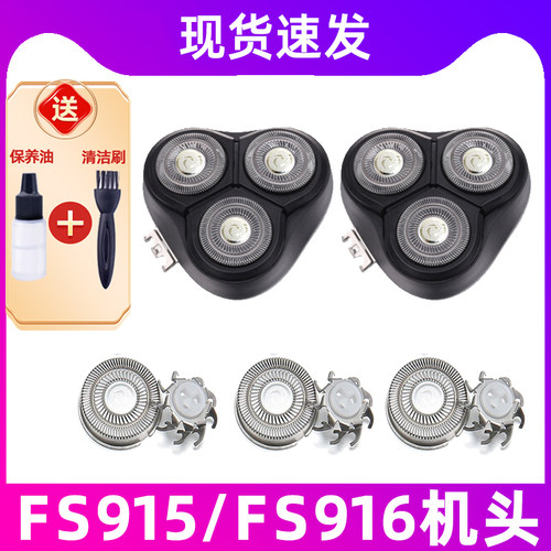 适用于飞科剃须刀FS915刀头FS916刀片网罩刀网刮胡刀头盖支架