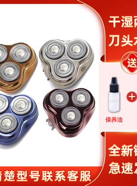 适用于飞科剃须刀FS360刀头FS361刀头盖fs362刀片FS363刀网盖配件