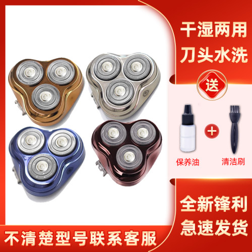 适用于飞科剃须刀FS360刀头FS361刀头盖fs362刀片FS363刀网盖配件