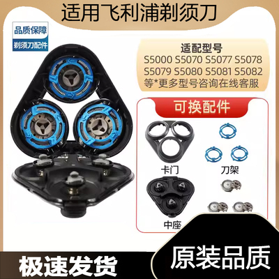 适用飞利浦Series5000电动剃须刀刀头S5080 5351卡门刀网SH30配件