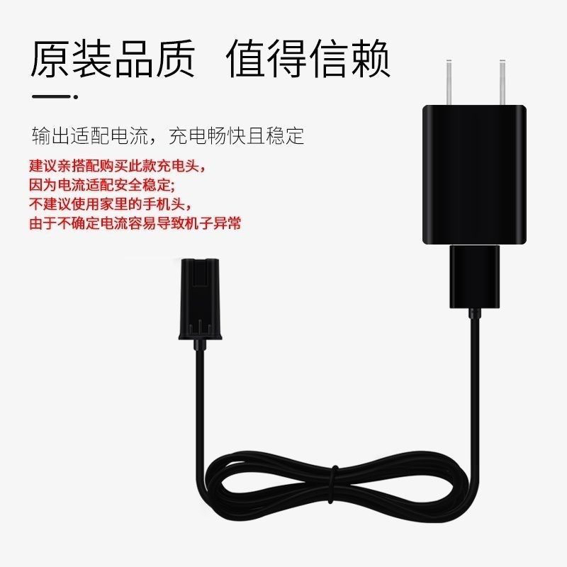 适用于飞科博锐剃须刀充电器线通用配件usb刮胡刀FS373 372 871