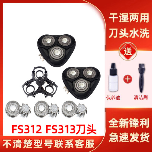 适用于飞科剃须刀FS312刀头FS313刀片FR8刀网刀盖网罩配件