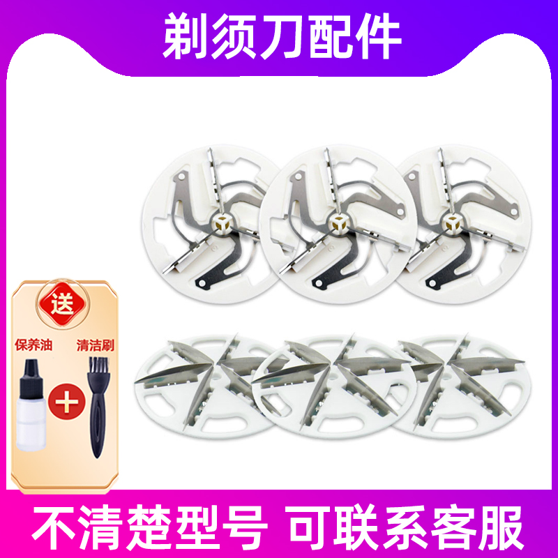 适用于奔腾毛球修剪器刀片剃毛器衣服去毛球器刀头衣物去球器刮毛