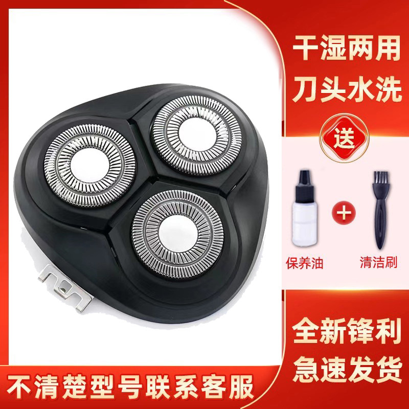 适用于博锐PS196PS197PS198电动剃须刀整刀头架刀片刀网头盖配件