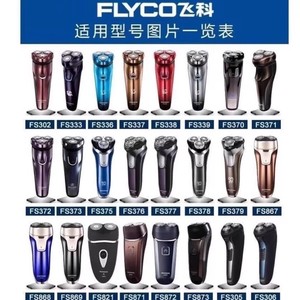 适用飞科FS309 FS310 FS311 FS312 通用剃须刀充电器线usb充电线