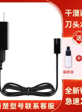 适用于飞科剃须刀充电器线usb刮胡刀FS373 372 318 871 339