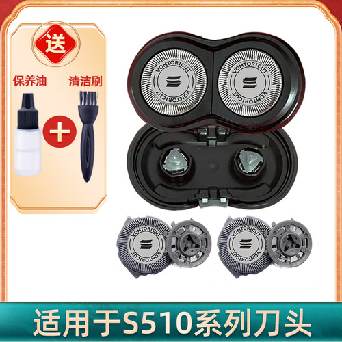 适用于飞利浦电动剃须刀s510刀头s511刀片s512 550s520s530进口