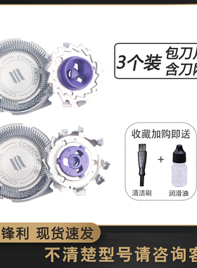 适用于飞利浦剃须刀HQ8刀头PT722 PT786 PT798 PT726 PT800HQ6070
