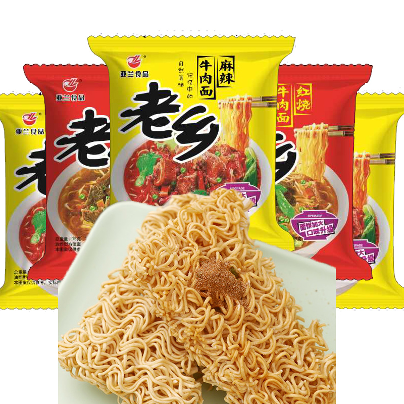 亚兰食品方便面红烧麻辣冲泡