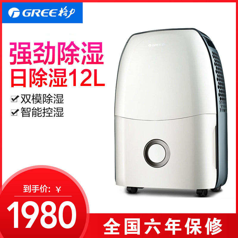 格力（GREE） 除湿机家用抽湿器办公室商用除湿器 正品DH1201EA