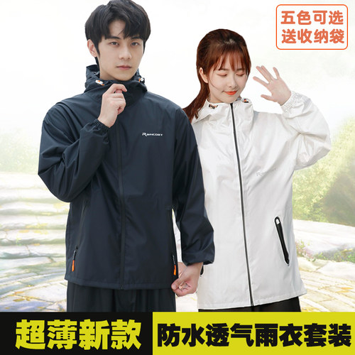 时尚全身防水雨衣雨裤套装电动车