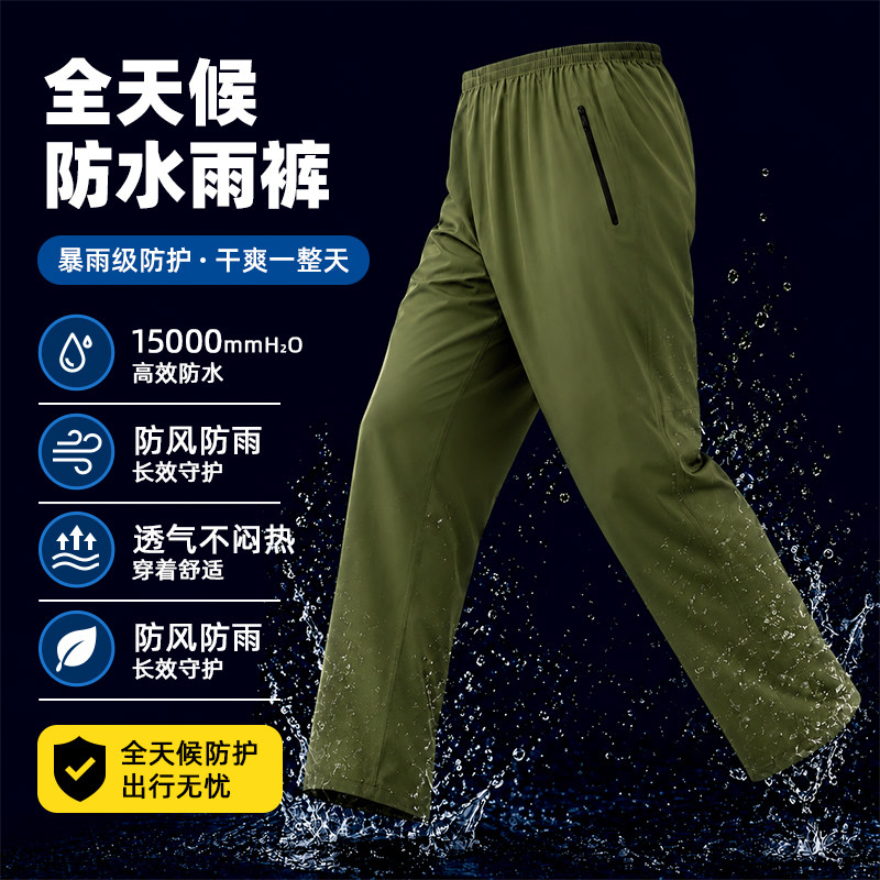 雨裤防水男女款下半身分体骑行