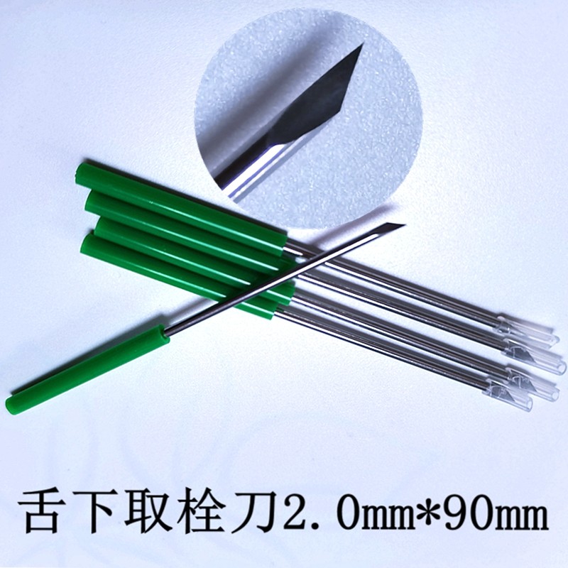 训章刀舌下取栓刀一次性专业工具不锈钢腱鞘炎五金配件美工